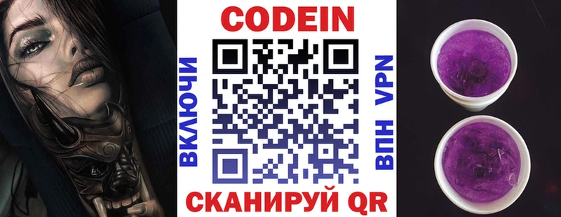 Кодеиновый сироп Lean напиток Lean (лин) Купить Верхотурье