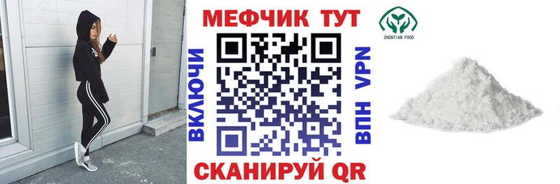 Купить  Верхотурье  МЕФ мука 