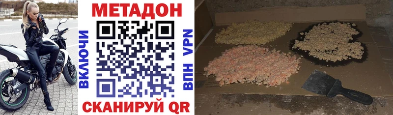 Купить закладки  Верхотурье  МЕТАДОН VHQ 